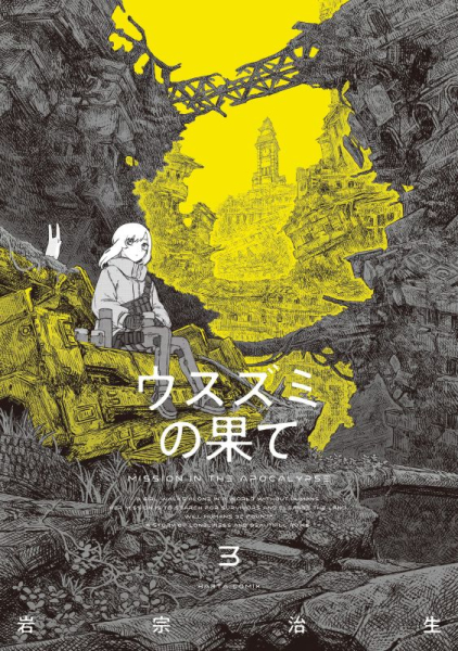 The Color of the End 3